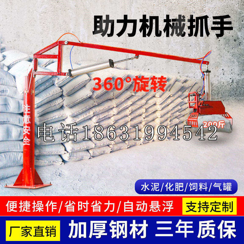 丰泽区助力机械抓手 平衡吊悬臂吊机车 360°旋转机械手臂 翰盾